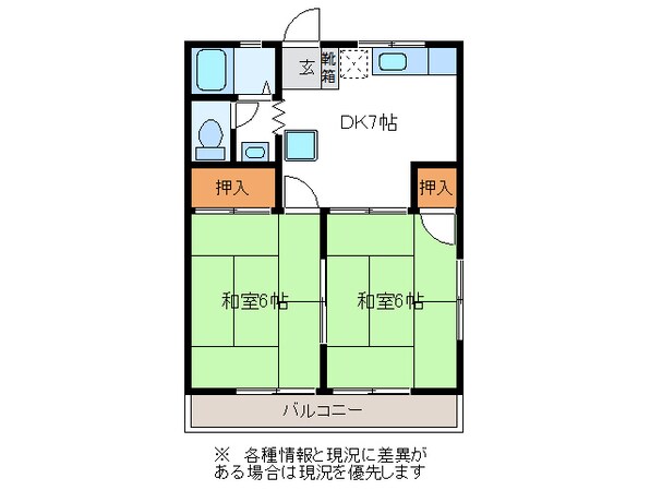 新可児駅 徒歩18分 2階の物件間取画像